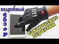 Тактические перчатки с AliExpress - подробный обзор !!!