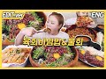 [ENG] 육회+육회비빔밥+물회+차돌된장찌개 먹방편/20220720방송