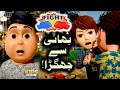 Fight with brother  bhai se jhagda  2024 new episode  kidsmessage   