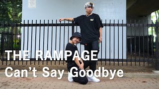 【Dance Cover】Can't Say Goodbye - THE RAMPAGE