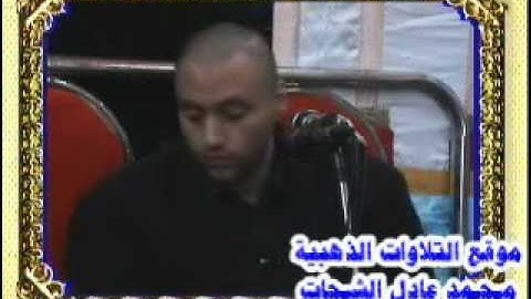 القارئ الشيخ محمد علي فرج _سورة الانبياء 12.03.12
