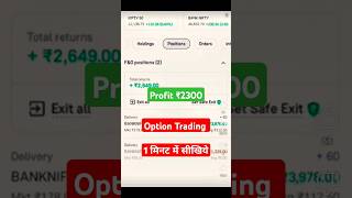 Groww app me option trading kaise kare 2025 | Groww app option trading beginners me 2025 screenshot 5
