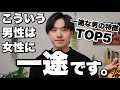 一途に女性を愛し続ける男性の特徴5選