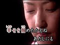 鴎橋から 小村美貴 カバー鐘美芳