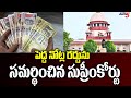 Supreme Court announces verdict on Demonetisation