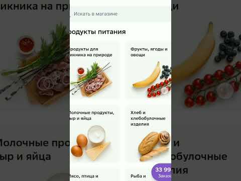 мегамаркет как оплатить.