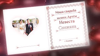 картинка: Артем & Снежана - г. Кашира - Цыганская свадьба