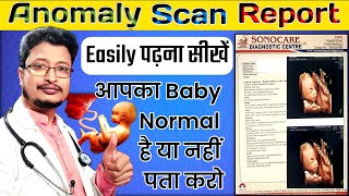 How To Read Anomaly Scan Report 2023 | Anomaly Scan Report Kaise Padhe | Anomaly Scan Report Reading