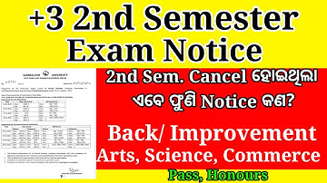 +3 2nd semester exam notice| ug 2nd semester exam notice| ug 2nd semester back & improvement exam