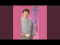 孫びいき(オリジナル・カラオケ)