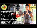 Hindi how to use mealthy multipot  detailed unboxing review guide