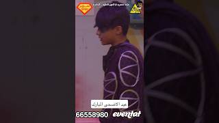 مسرحية سوبر بوبو عيد الاضحى المبارك على موقع ايفنتات #youtubeshorts  #shorts