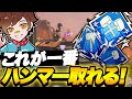 【ハンマー解説】このやり方が1番ハンマー取れます!!【APEX/エーペックスレジェンズ】