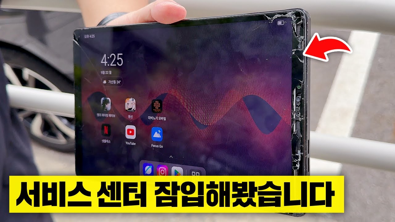 실수로 떨어뜨려도 AS 해준다고? 진짜일까? 레노버 ADP 서비스센터 몰래 잠입해봤습니다