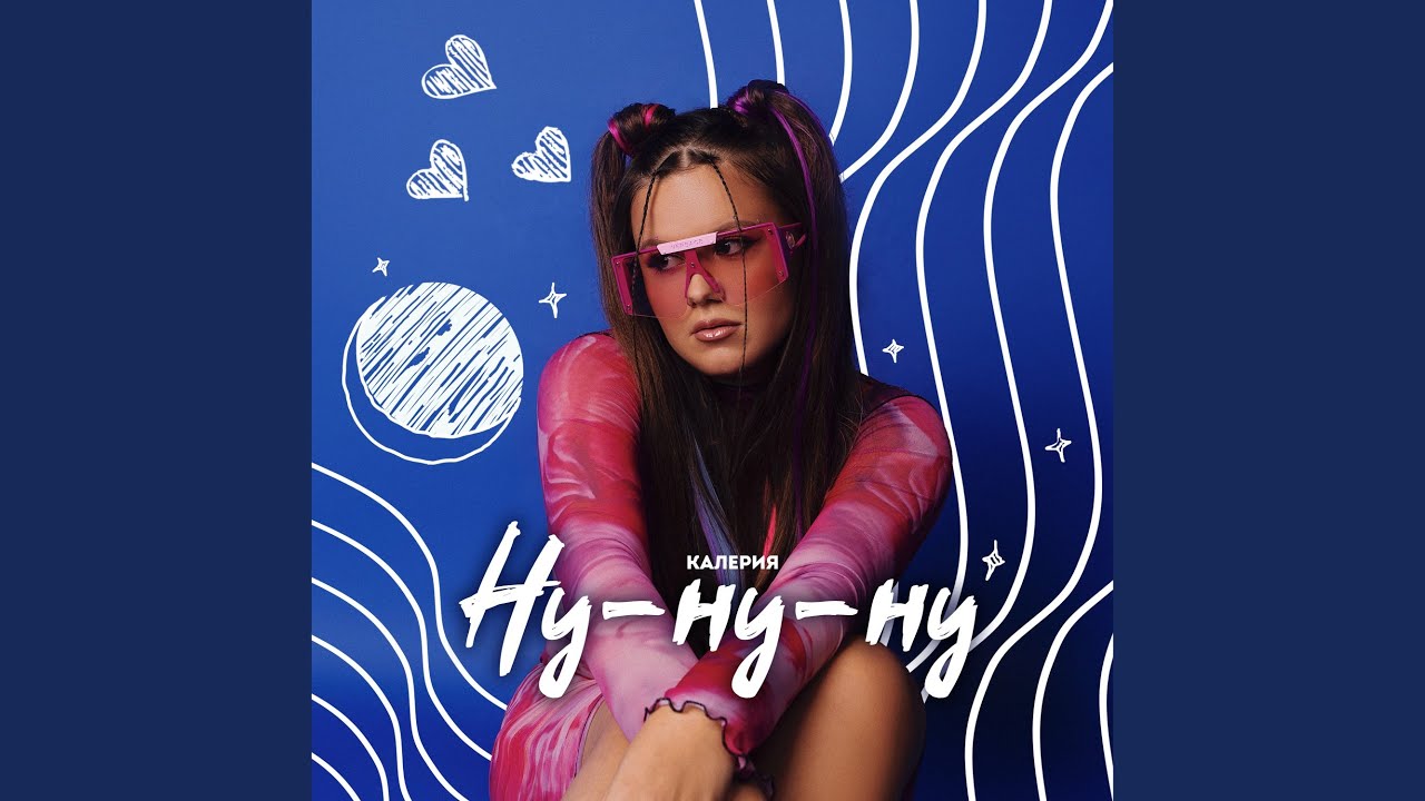 Mira Ну-Ну-Ну en YouTube Mira Ну-Ну-Ну en YouTube