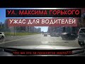 ул. Максима Горького - &quot;Проклятое место&quot; нижегородских водителей! Сломался или автохам?