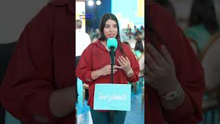 "كرامة".. مناضلو الأحرار من فاس يعبرون عن تصوراتهم لمغرب العيش الكريم
