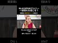 【BLACKPINK】ジェニーの恋愛観(👇英語学習ポイント解説)