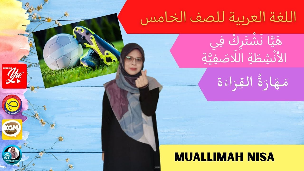 Bahasa Arab Tahun 5 | Tajuk 3 (هيا نشترك في الأنشطة اللاصفية) : Kemahiran Membaca(M/S 60&64)