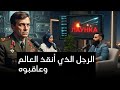 ١٧ دقيقة كانت ستنهي العالم الضابط الذي عصى الأوامر ١٧ دقيقة كانت ستنهي العالم الضابط الذي عصى الأوامر