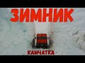 Зимник Камчатки 2020, дальнобойщики на зимнике Камчатки/ In the North of Russia, Kamchatka