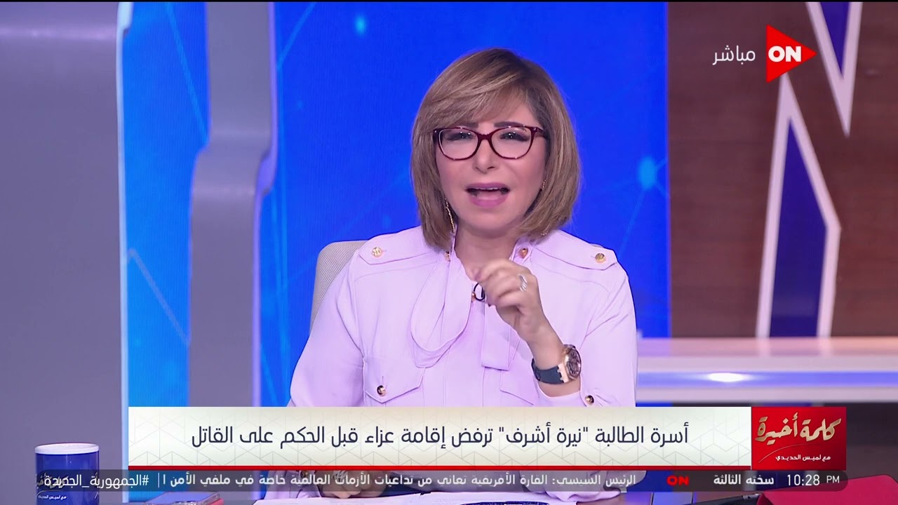 بكرة بنتك تدبح كده برضو