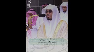 ﴿قَد أَفلَحَ مَن تَزَكّى﴾ من سورة الأعلى .. الشيخ ياسر الدوسري صلاة الجمعة ١٧شوال١٤٤٥هـ🤍.