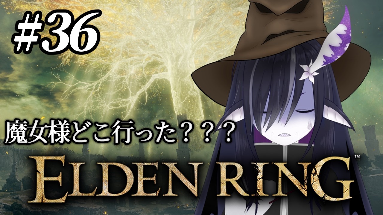 ELDEN RING】ラニ様、ヒントください【#36】 - YouTube