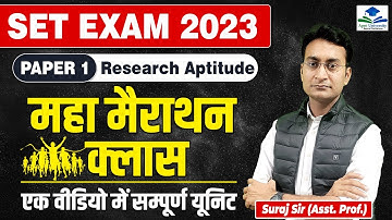 Raj. SET Exam 2023 | Rajasthan SET Exam Paper 01 | Marathon Class | #setexam2023 #set2023