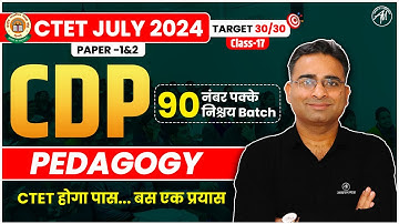 CTET JULY 2024 | CDP : PEDAGOGY Paper 1 & 2 | Class-17 | CTET निश्चय Batch | Adhyayan Mantra