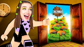 Не Заходи В Эту Дверь В Roblox ! 😱 Odd House Роблокс