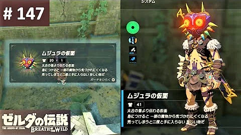 تحميل ムジュラの仮面 お面集め