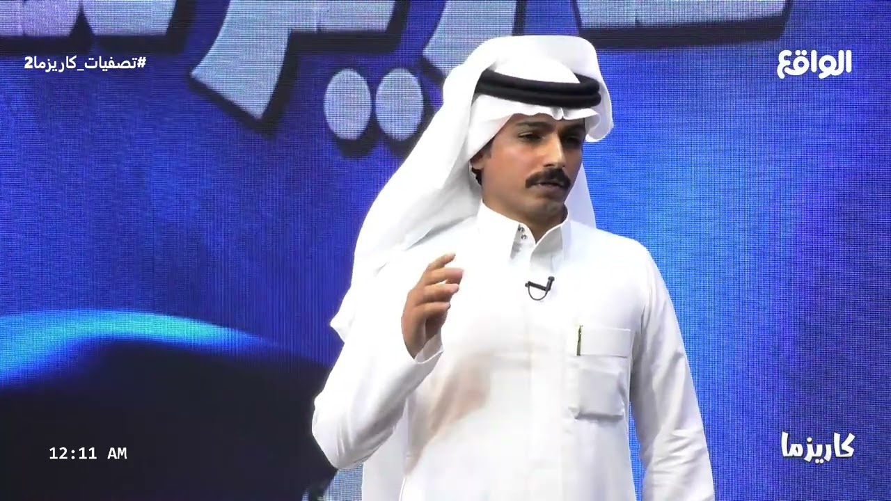 مقابلة لجنة التحكيم للمتقدم مناحي الرجباني (تصفيات_كاريزما2)