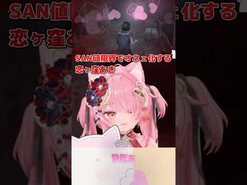 SAN値限界でオネェ化するVTuber #vtuber #両声類 #切り抜き #silenthillf #ニューハーフ