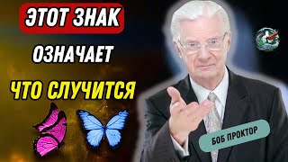 6 ПРИЗНАКОВ, ЧТО ВЫ ПРИВЛЕКАЕТЕ ВСЕ СВОИ ЖЕЛАНИЯ | Закон Притяжения |  Боб Проктор