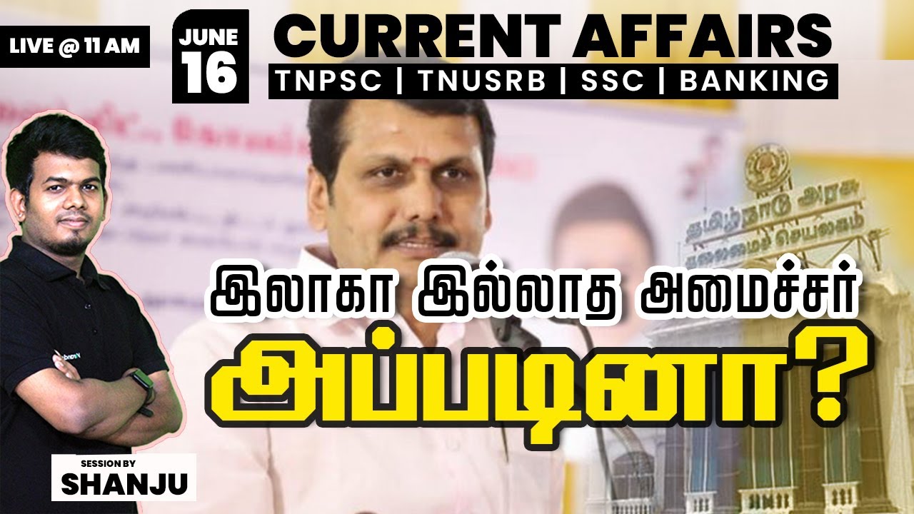June 16 2023 - Daily Current Affairs for TNPSC, Bank & SSC Exams ...