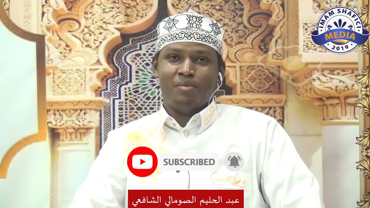 Стихотворение поэта Абдула Халима ибн Сайида ас-Сомали аш-Шафии о соборе Святой Софии.