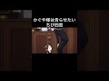 かわみや!#アニメ #anime #shorts #かぐや様は告らせたい