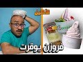 أقوى فروزن يوغرت بالكويت