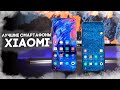 Какой XIAOMI купить в 2021 году? Топ смартфонов Сяоми, Лучшие смартфоны Android