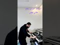 تتر مسلسل الزوجة آخر من يعلم الموسيقار هاني مهنى