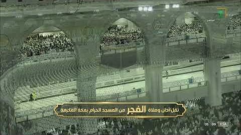 فجر السبت|للشيخ بندر بليلة 14-2-1444هـ |آخر سورة الأنبياء