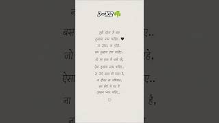 Meli Pyari Wifey 🥹💒🤗...: D - 702 ☘️ #lifeline