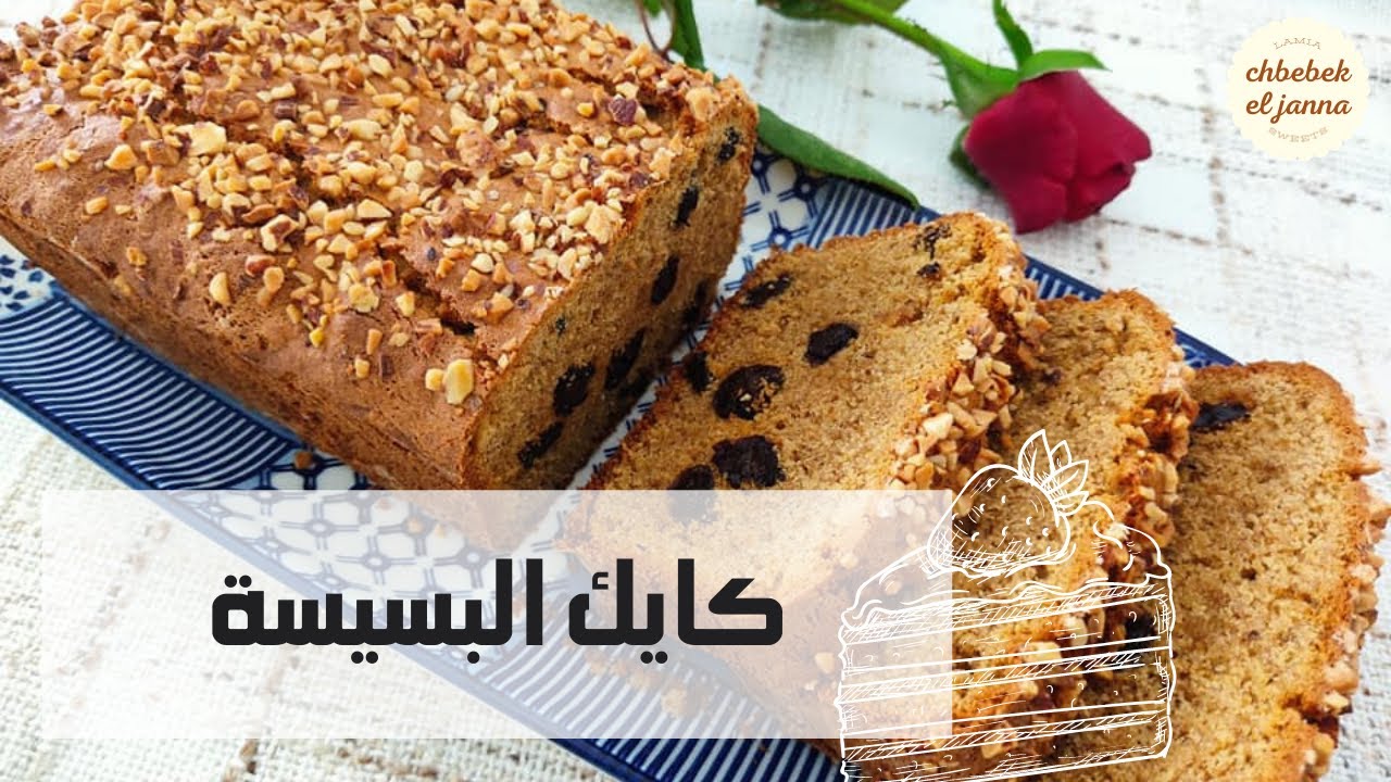 كايك بالبسيسة 🌻💞 كايك تونسية 🌻🌸 كايك صحية وبنينة 🌸🌻 cake à la bsissa 🌺🌿🌼