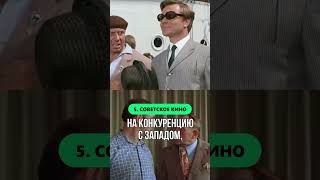 Факты о Советском Союзе