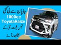 Japan se lai gai 1000cc Toyota Raize, likin qeemat itni k yaqeen na aye