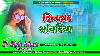 #Dildar Sawariya Ho #Dj Bipin Music Gaddipur