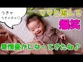 【育児Vlog】おうちでママとまったり♪爆笑する赤ちゃん！