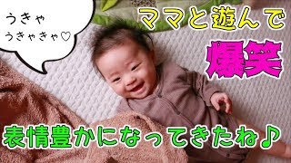 【育児Vlog】おうちでママとまったり♪爆笑する赤ちゃん！