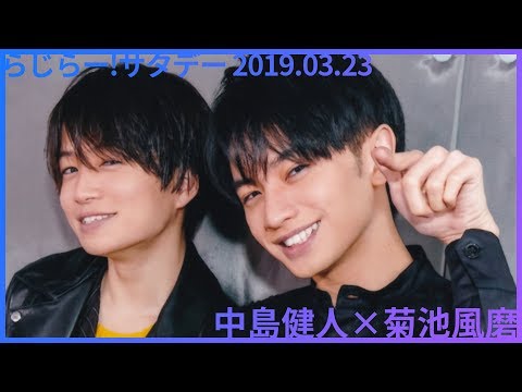 ふまけんラヂオ中島健人菊池風磨 ふまけんラヂオ中島健人菊池風磨 Sexy Zoneを布教し隊⑦【ふ